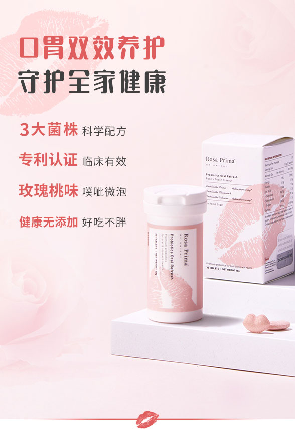 口腔抗幽益生菌微泡腾片 30片 4.jpg