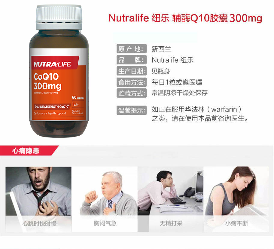 纽乐 辅酶Q10 300mg 60粒 1.jpg