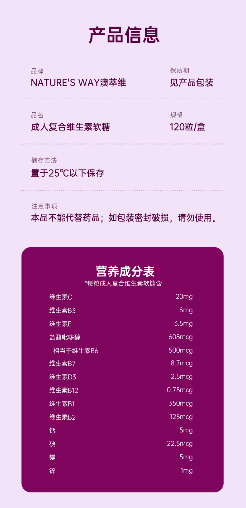 维生素软糖120粒9.jpg