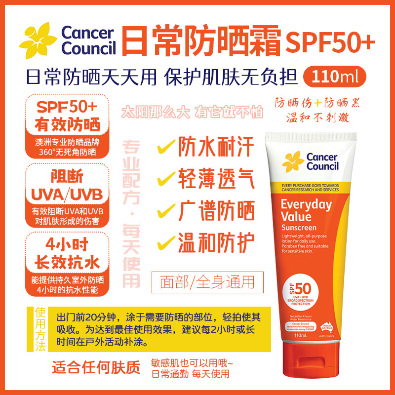 日常防晒霜SPF50+ 110ml1.jpg